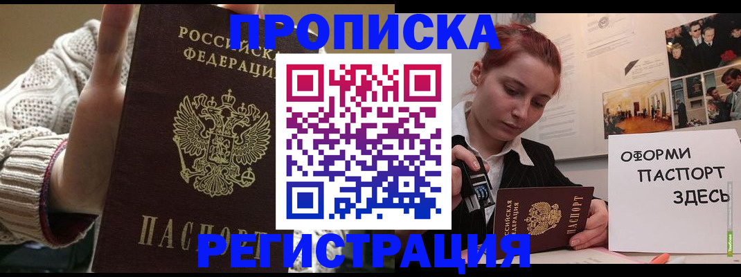 временная регистрация поиск в Шуе