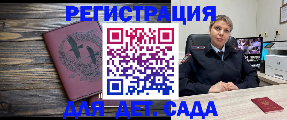 временная регистрация в Шуе