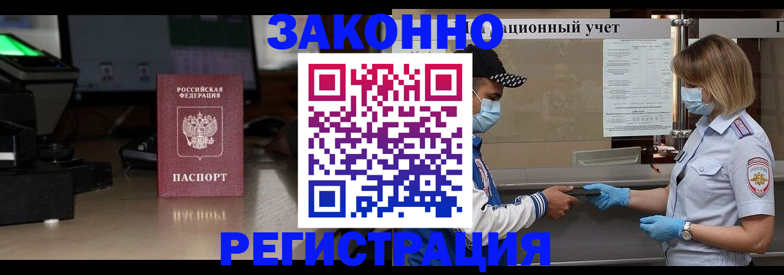 прописка штамп в Шуе
