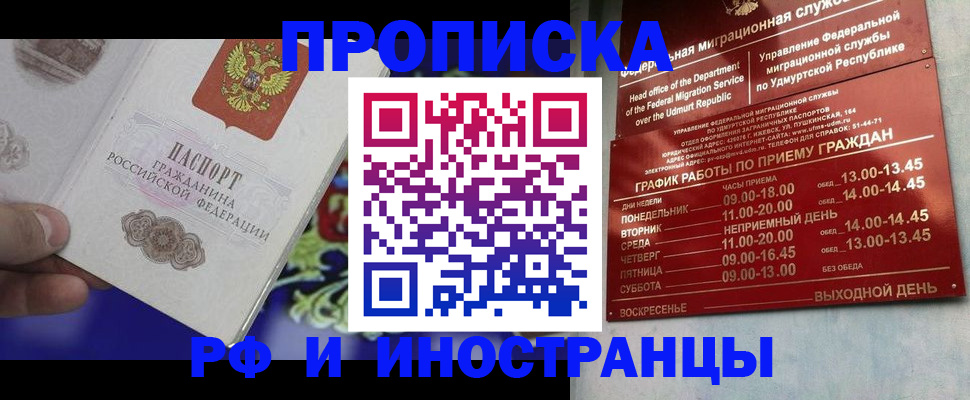 прописка для военкомата в Шуе