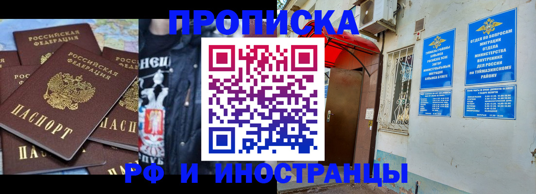 временная регистрация для всех в Шуе