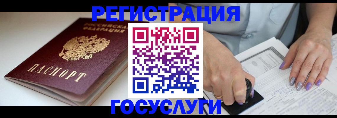 прописка ребенка в Шуе
