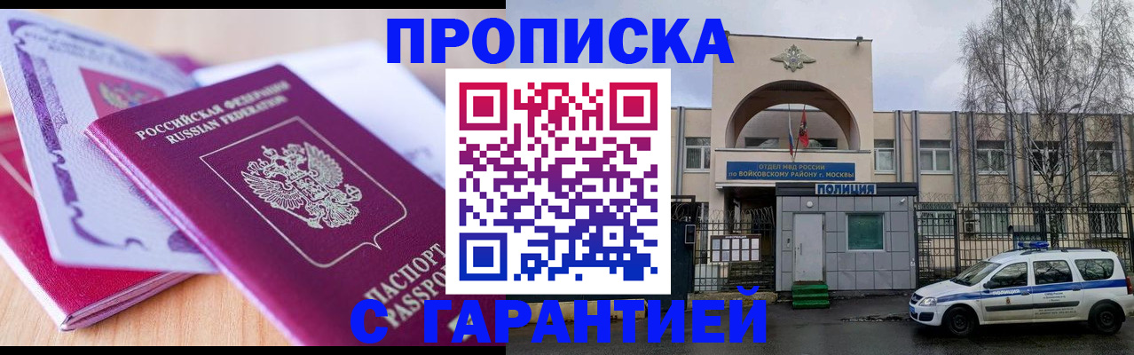 временная регистрация надежно в Шуе