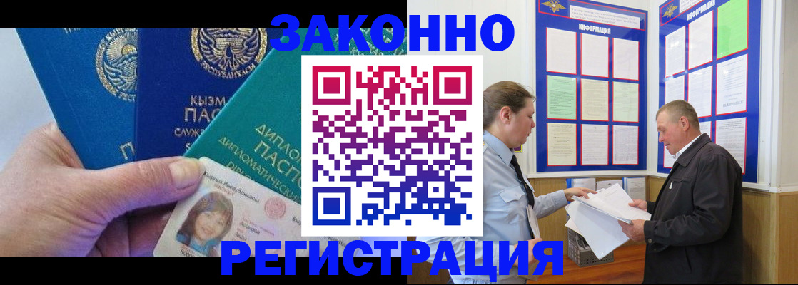 временная регистрация для всех в Шуе