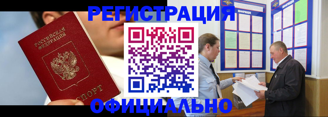 прописка в Шуе